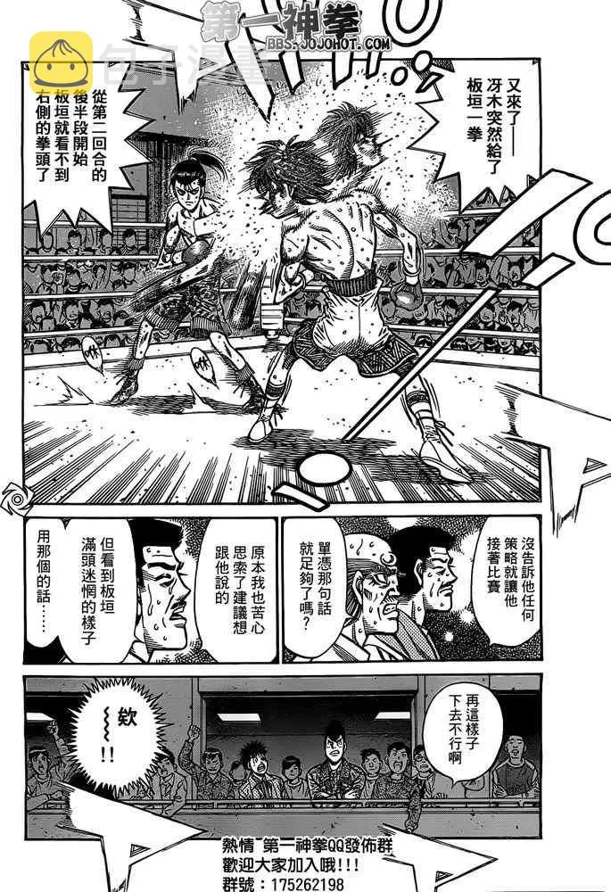 第963话 第10页