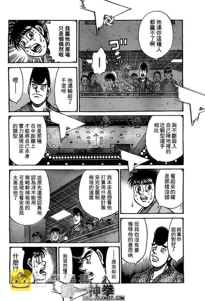 第963话 第12页