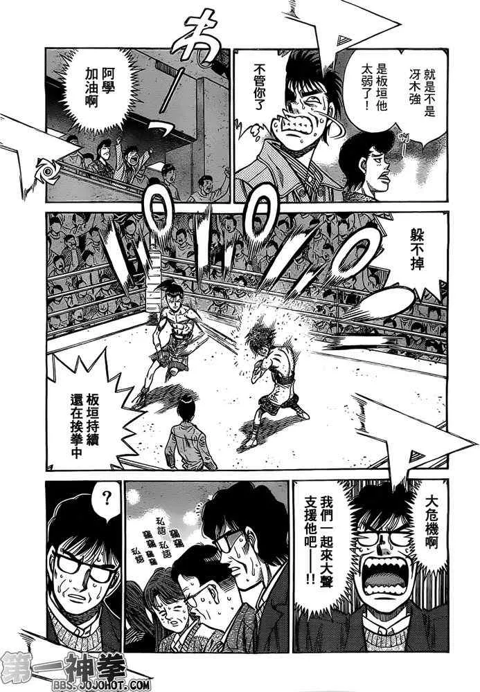 第963话 第13页