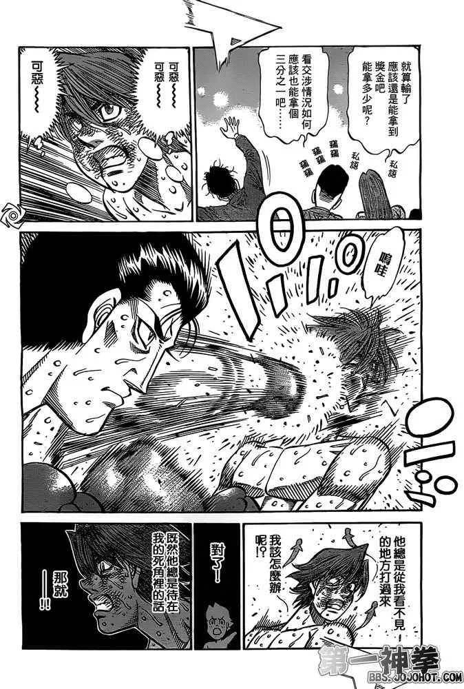 第963话 第14页