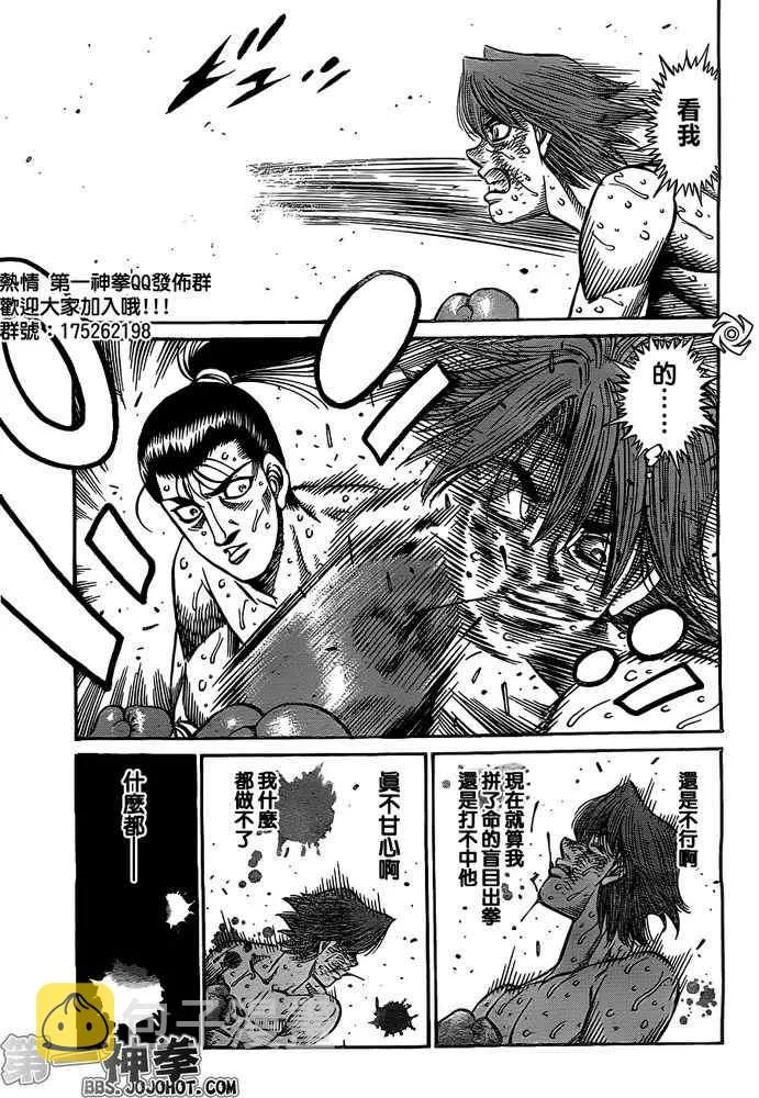 第963话 第15页