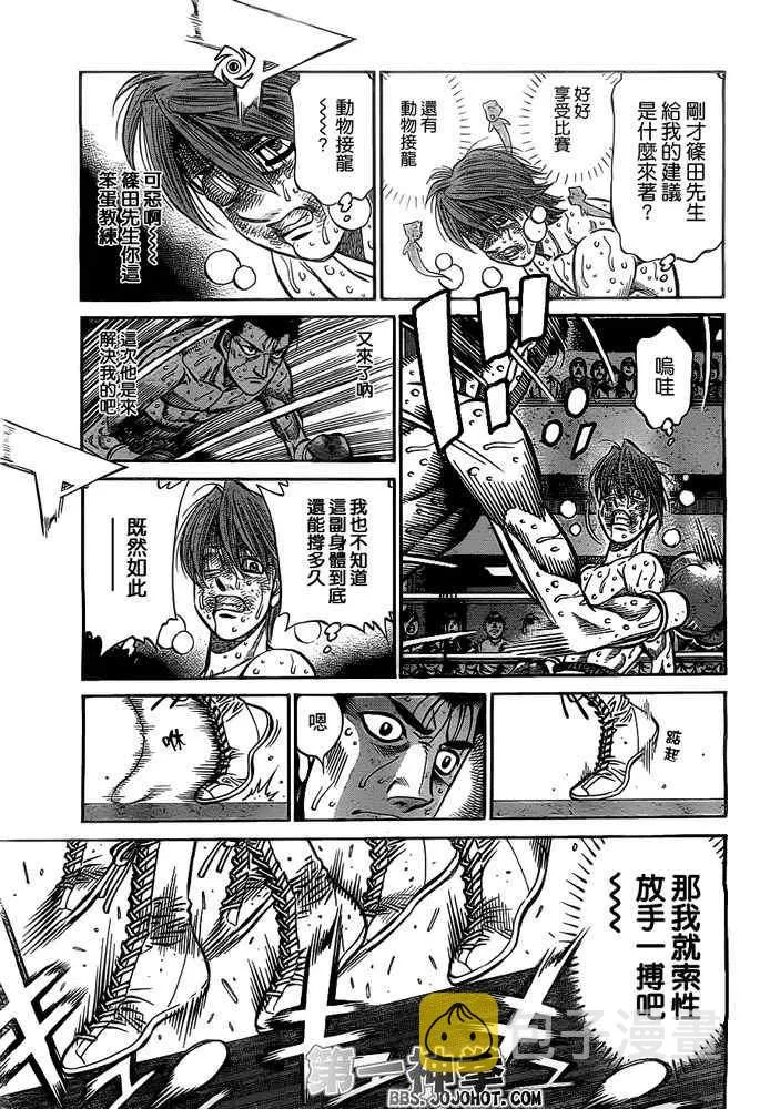第963话 第17页
