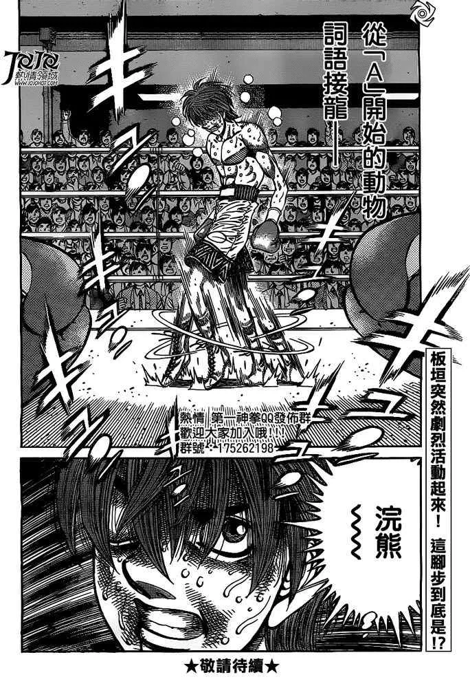 第963话 第18页