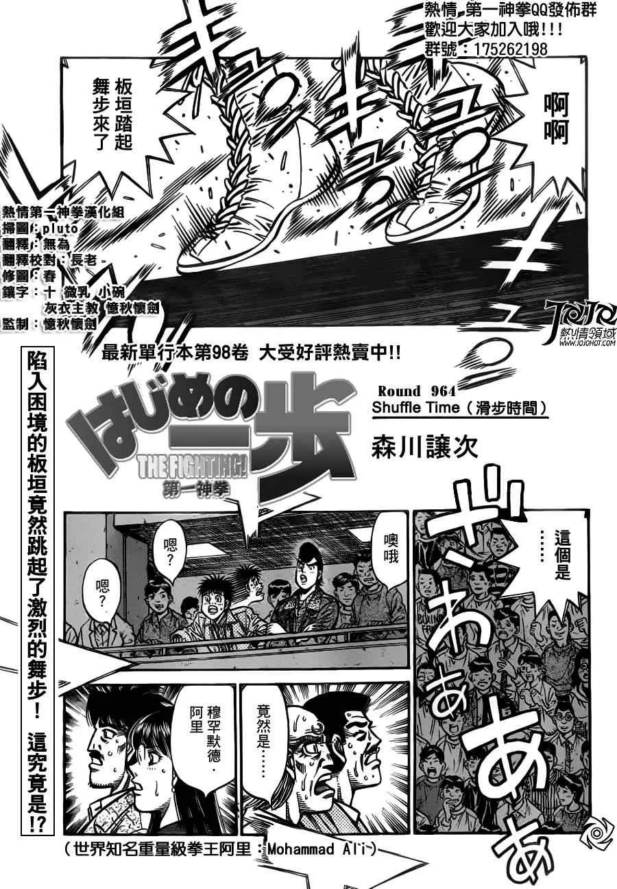 第964话 第1页