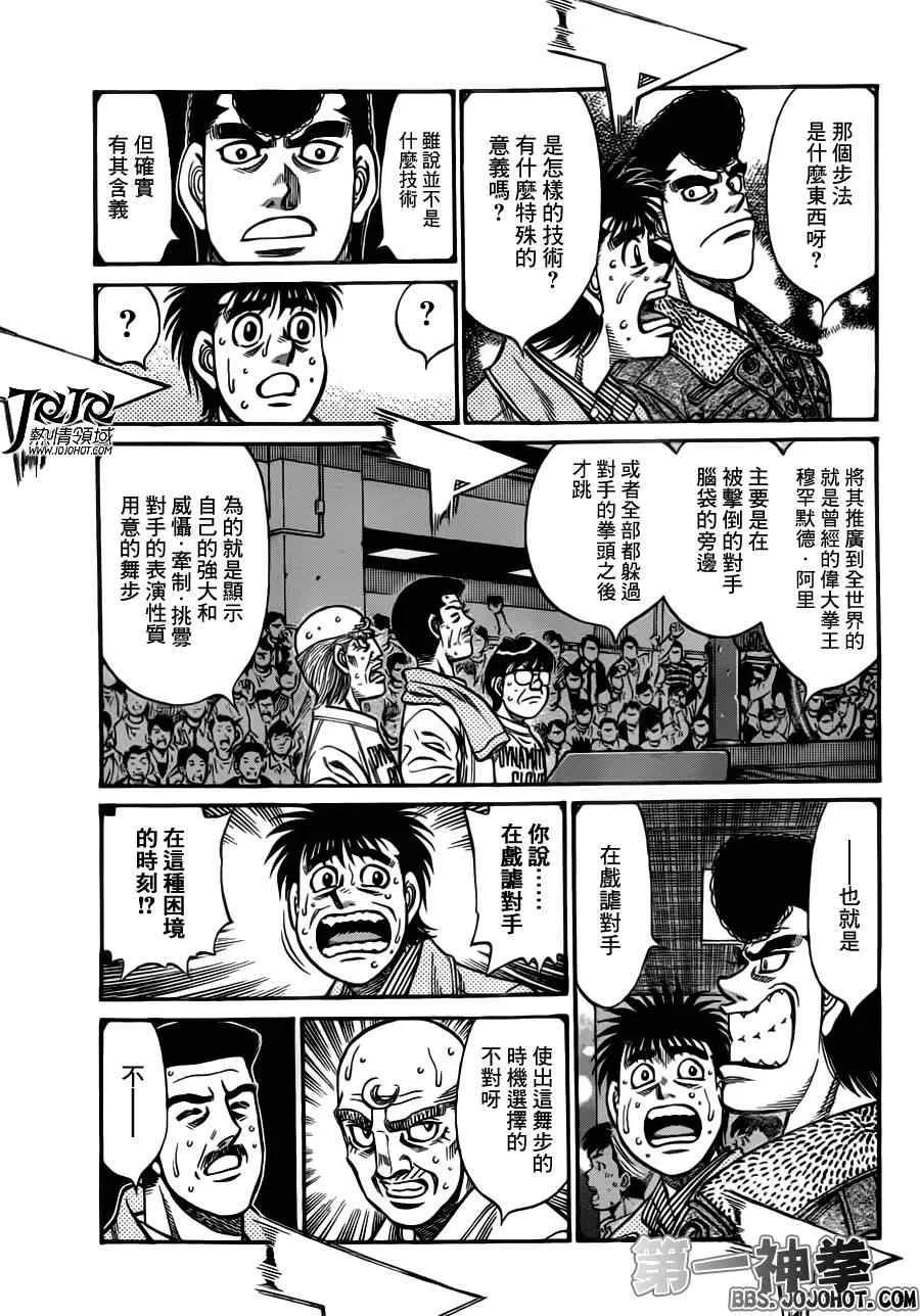 第964话 第3页