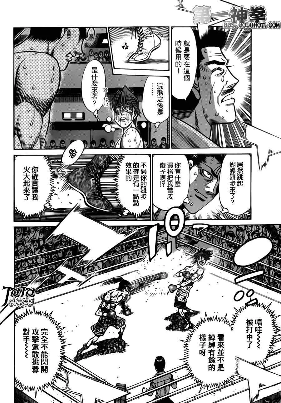 第964话 第4页