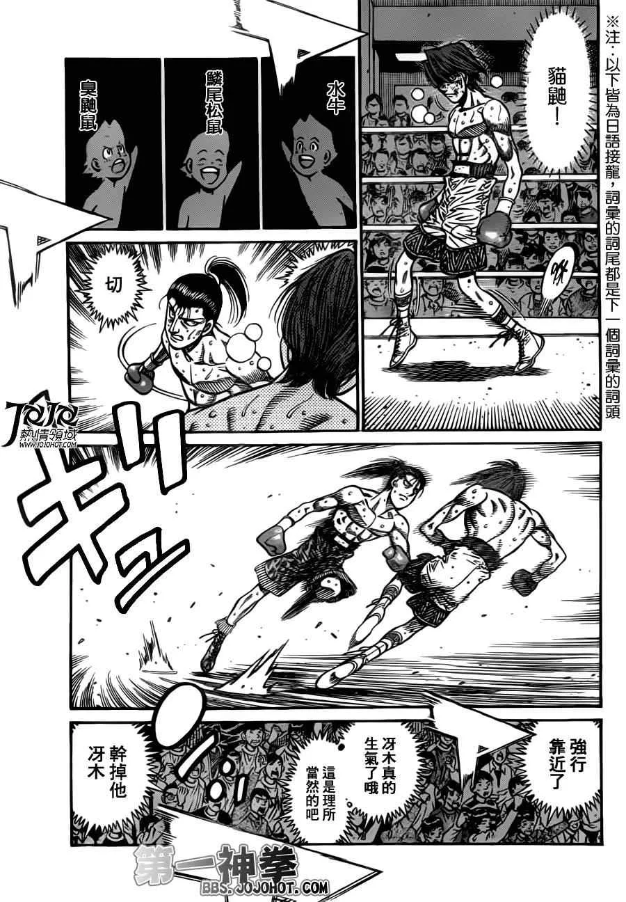 第964话 第7页