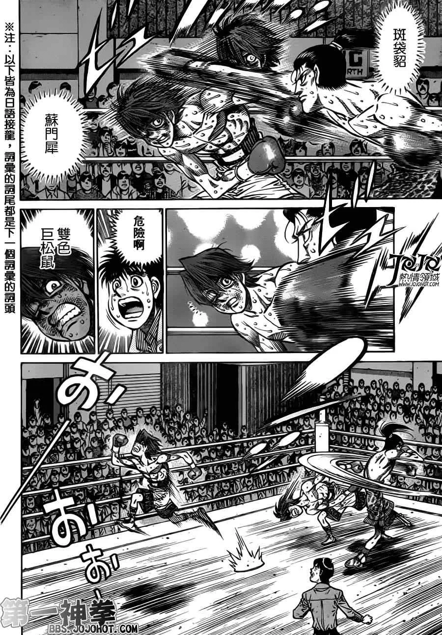 第964话 第8页