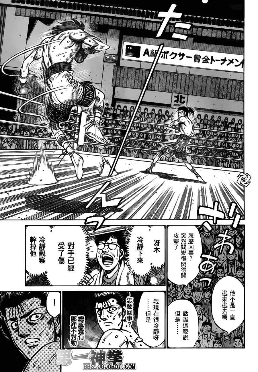 第964话 第9页