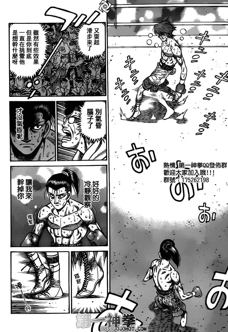 第964话 第10页