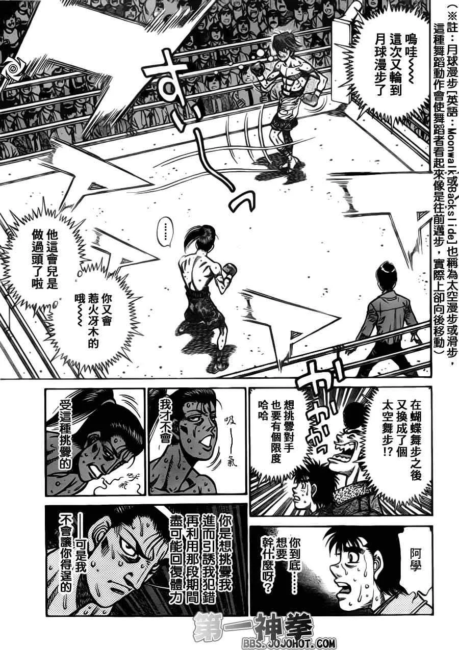 第964话 第11页