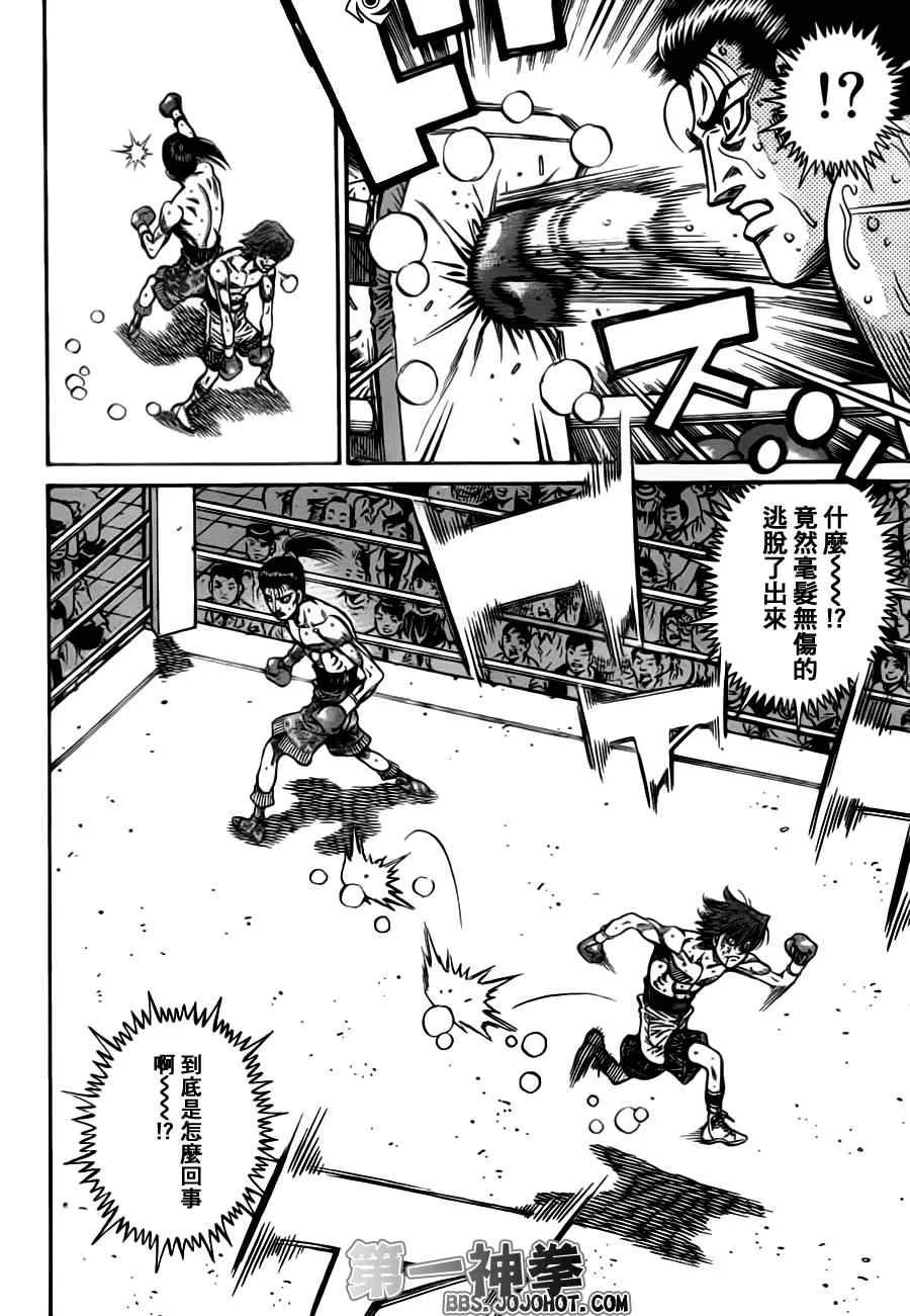 第964话 第14页