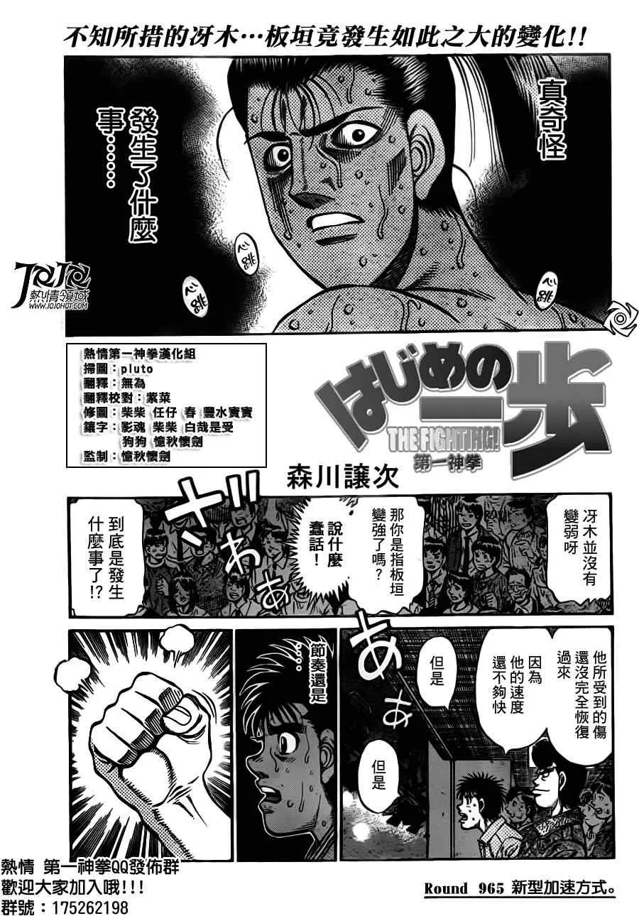 第965话 第1页