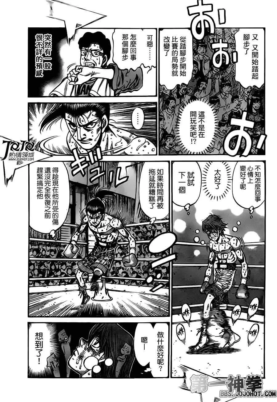 第965话 第3页