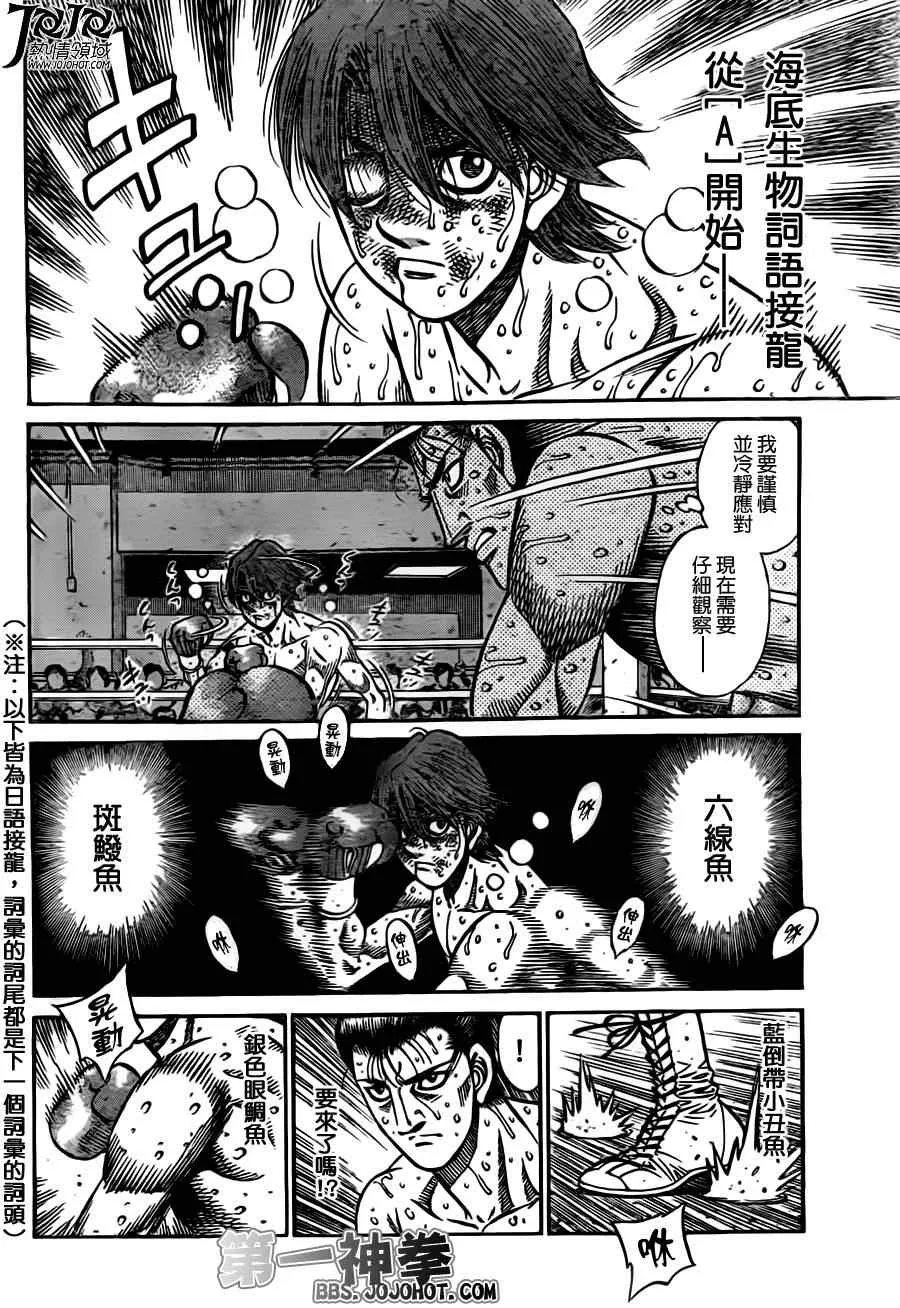 第965话 第4页