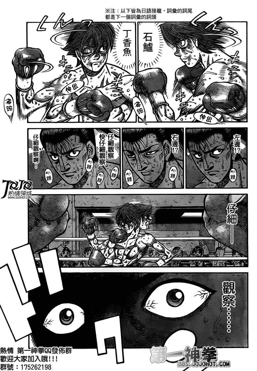 第965话 第5页