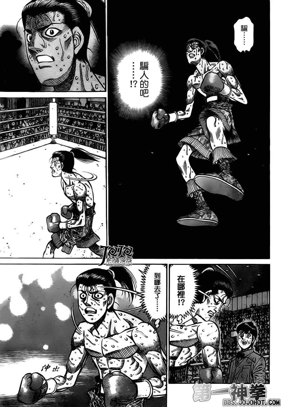 第965话 第7页