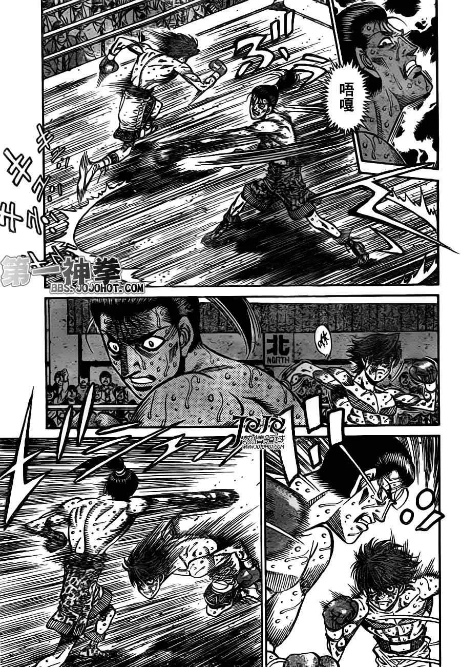 第965话 第9页