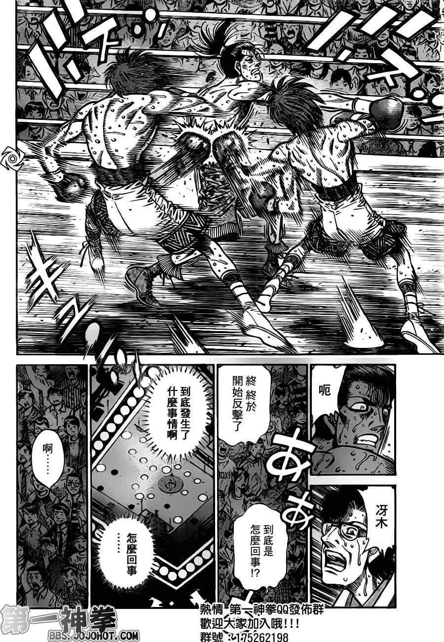 第965话 第10页