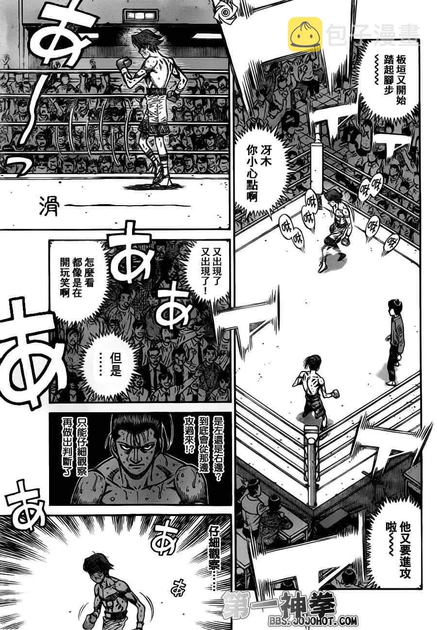 第965话 第11页