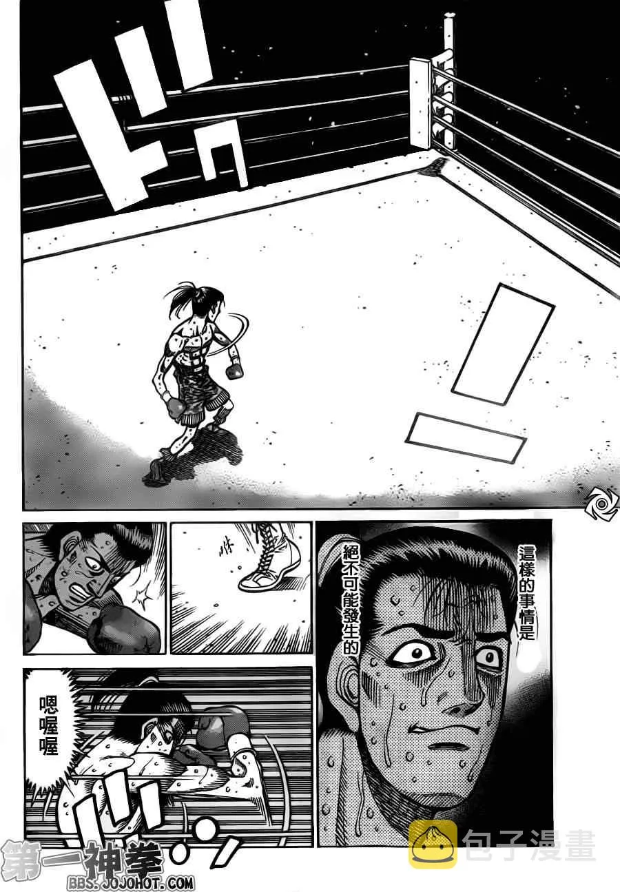 第965话 第13页
