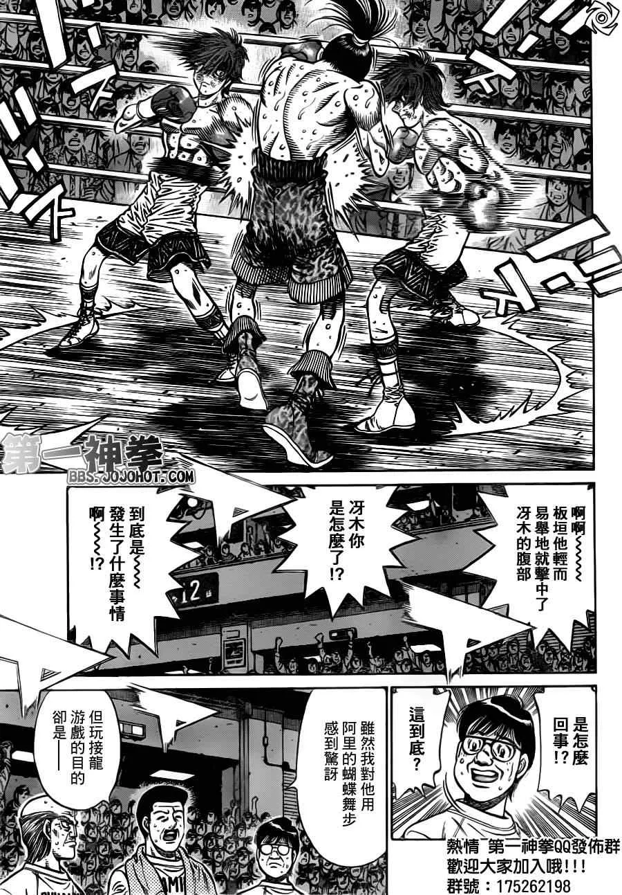 第965话 第14页