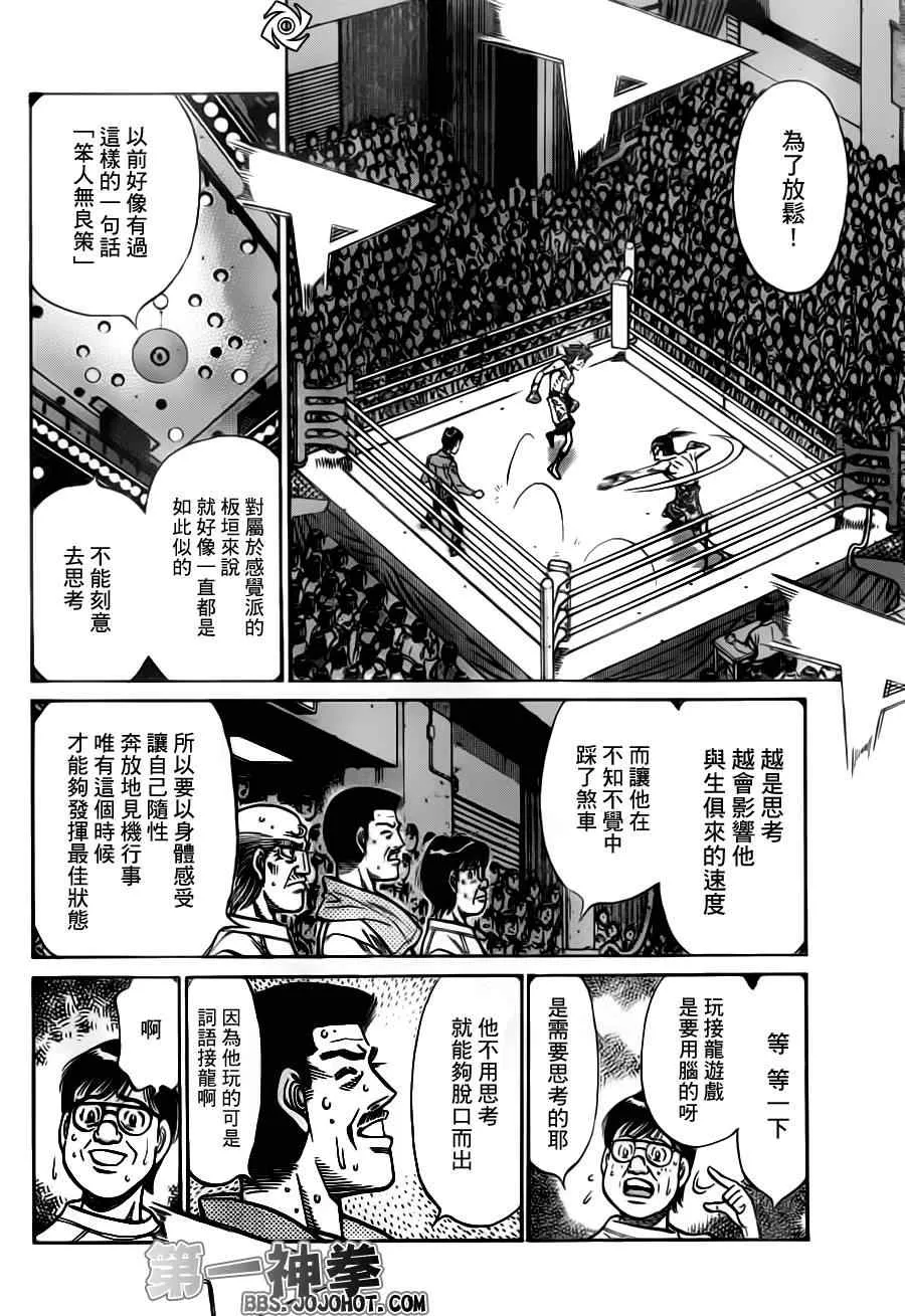 第965话 第15页