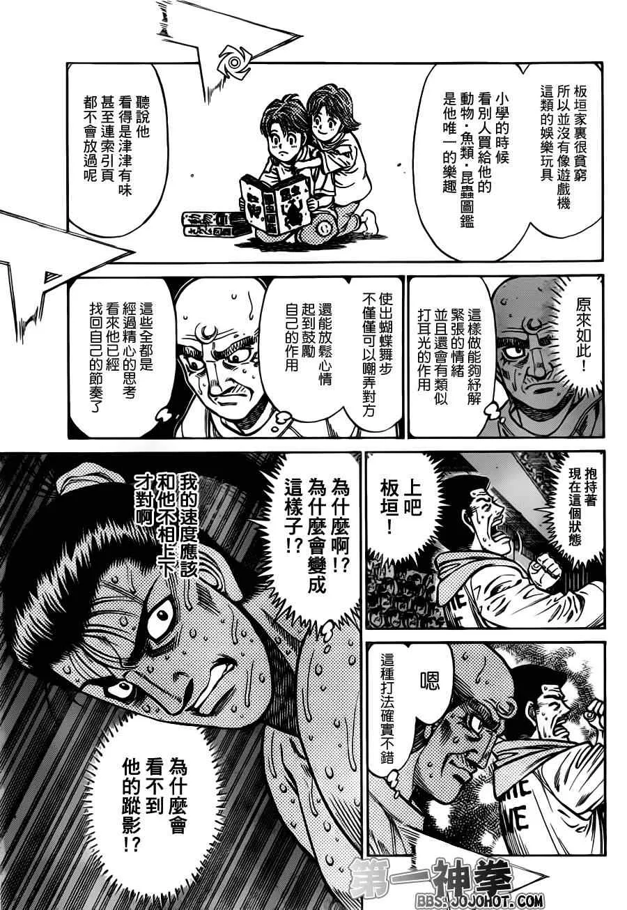 第965话 第16页