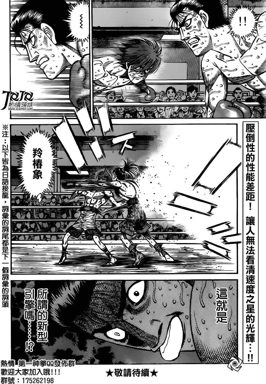 第965话 第17页