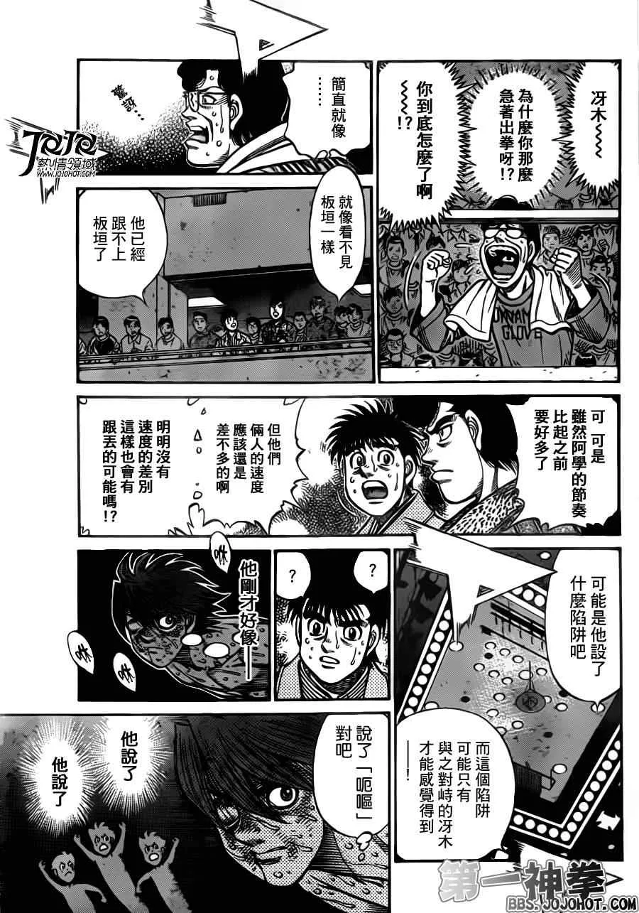 第966话 第3页