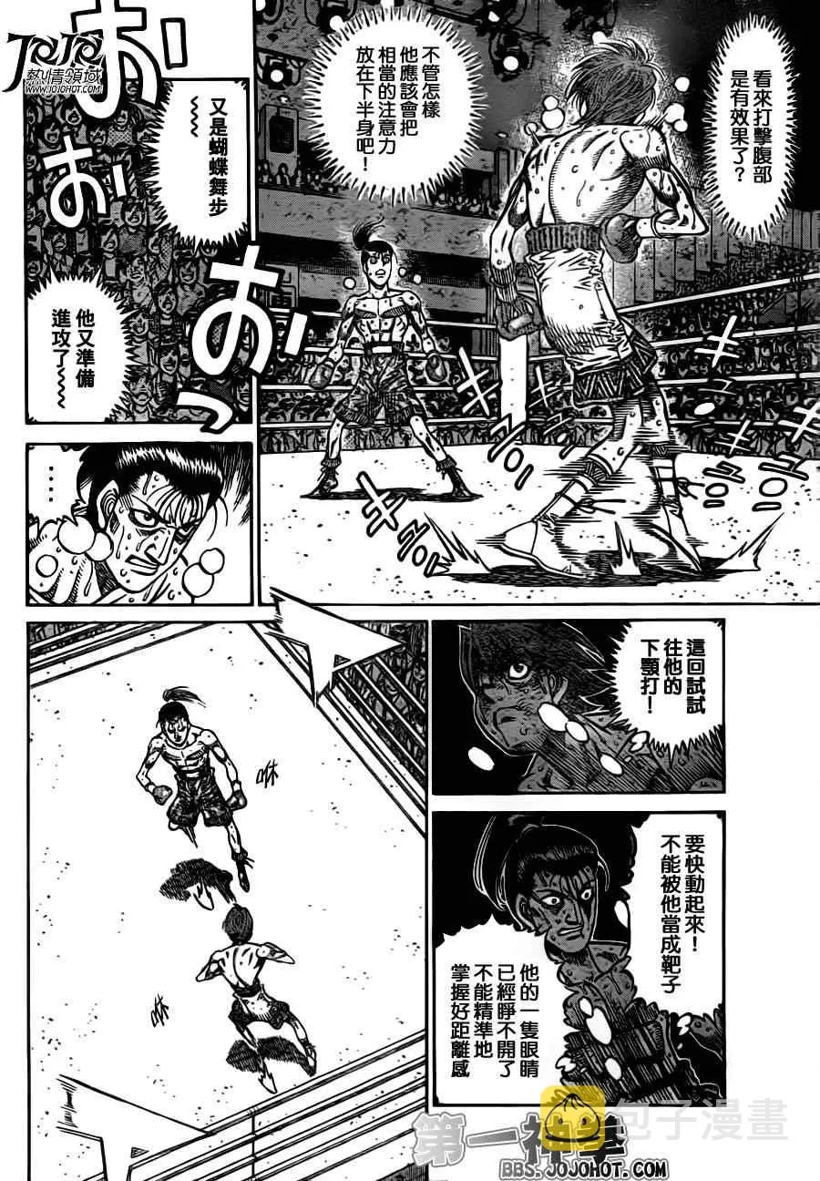 第966话 第4页
