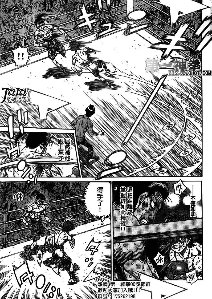 第966话 第5页