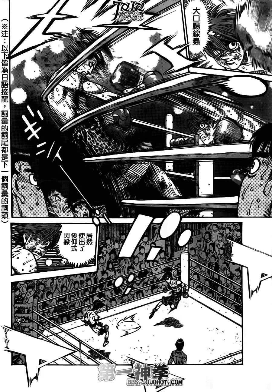 第966话 第6页
