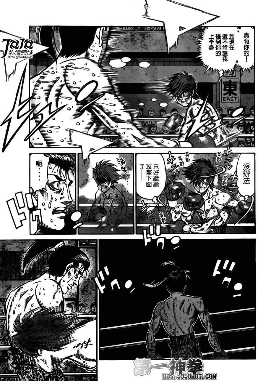 第966话 第7页