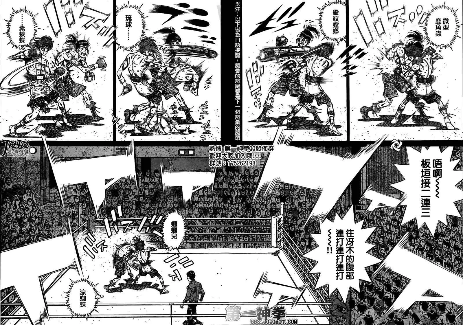 第966话 第8页