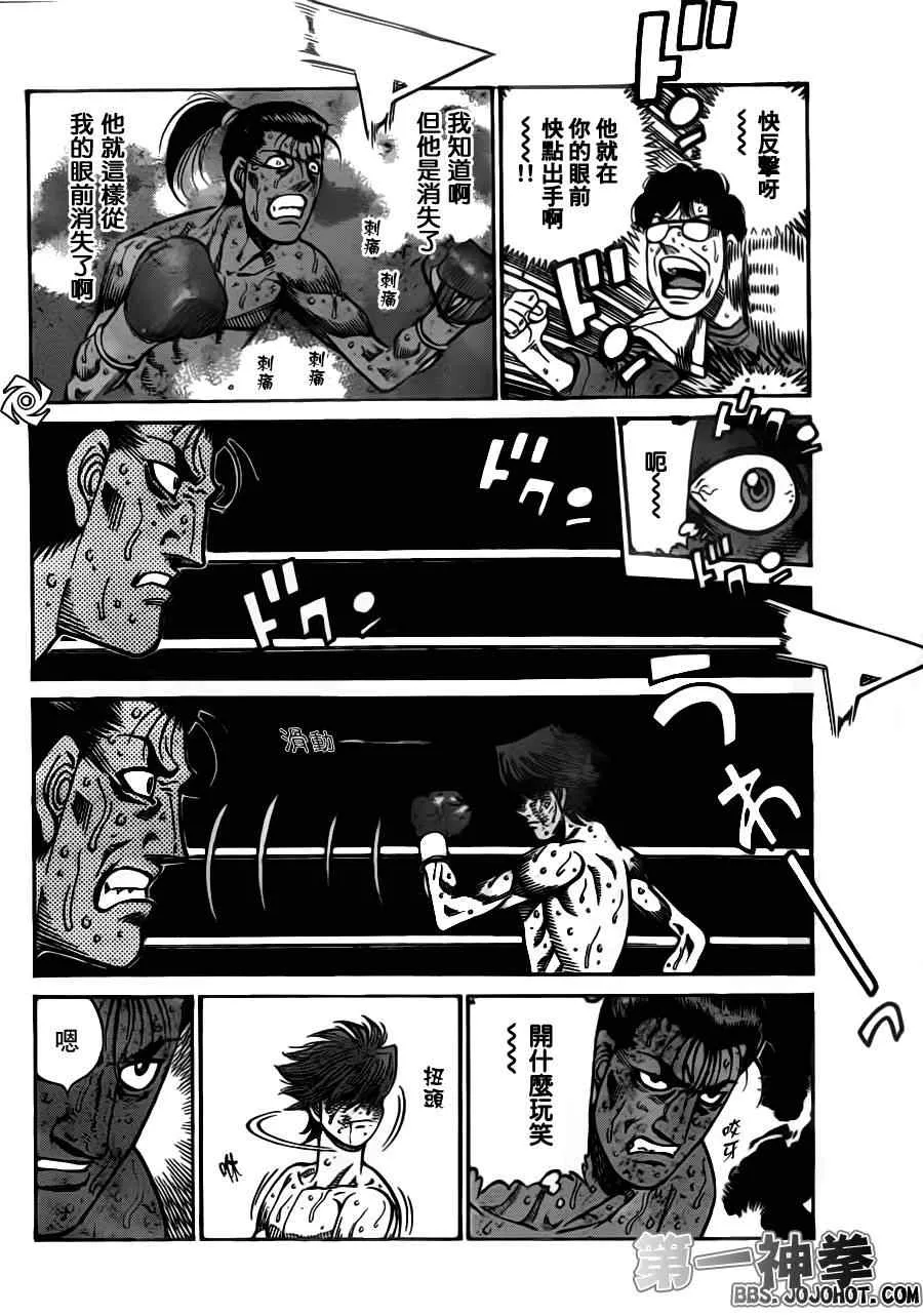 第966话 第9页