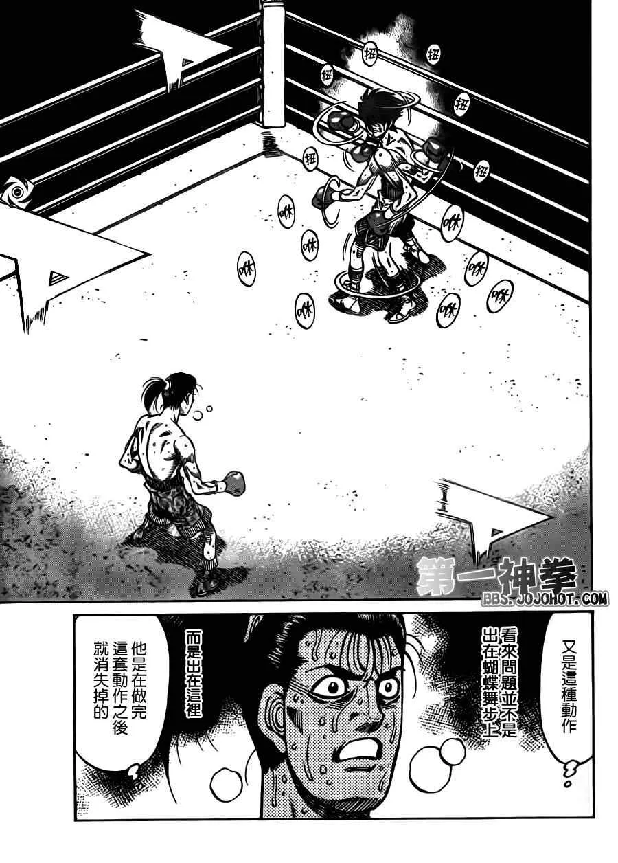 第966话 第10页