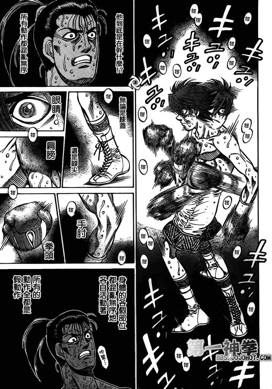 第966话 第12页
