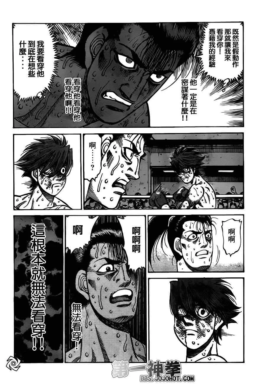 第966话 第13页