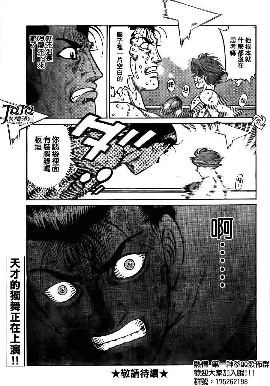 第966话 第14页