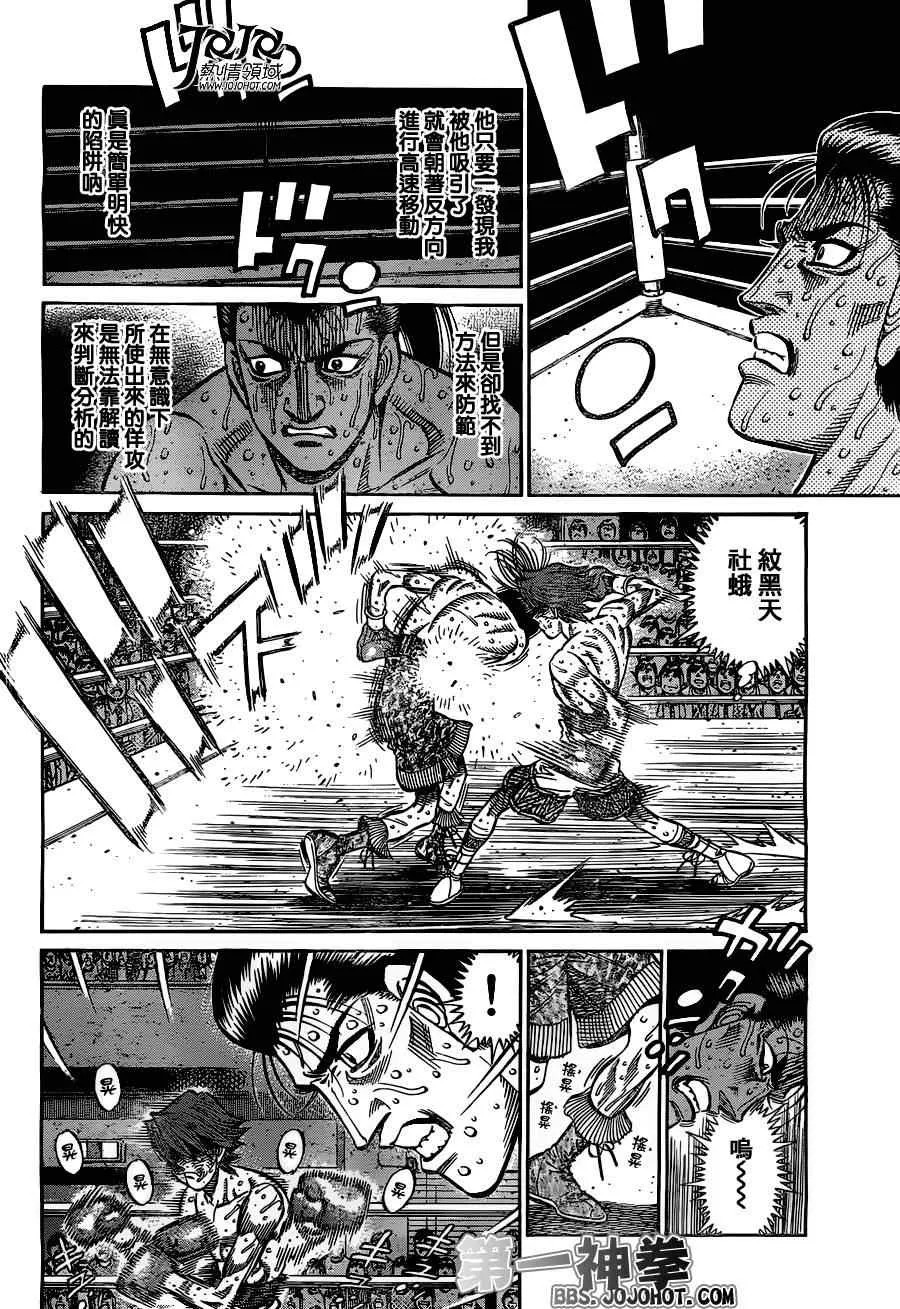 第967话 第2页