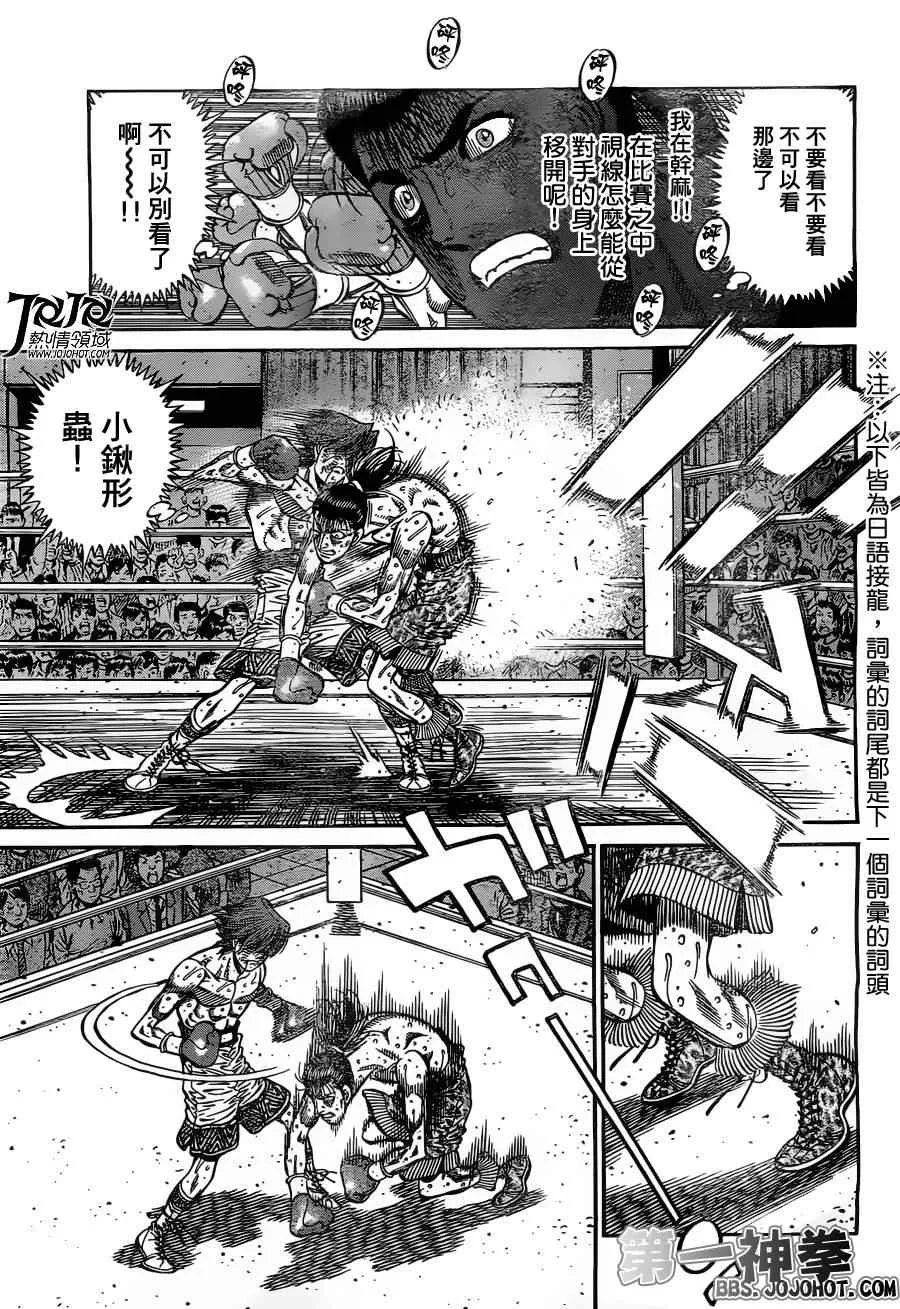 第967话 第3页