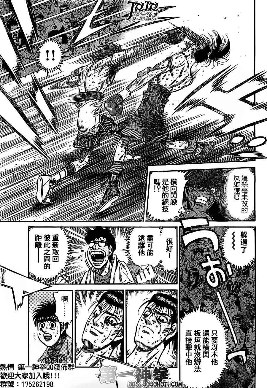 第967话 第5页