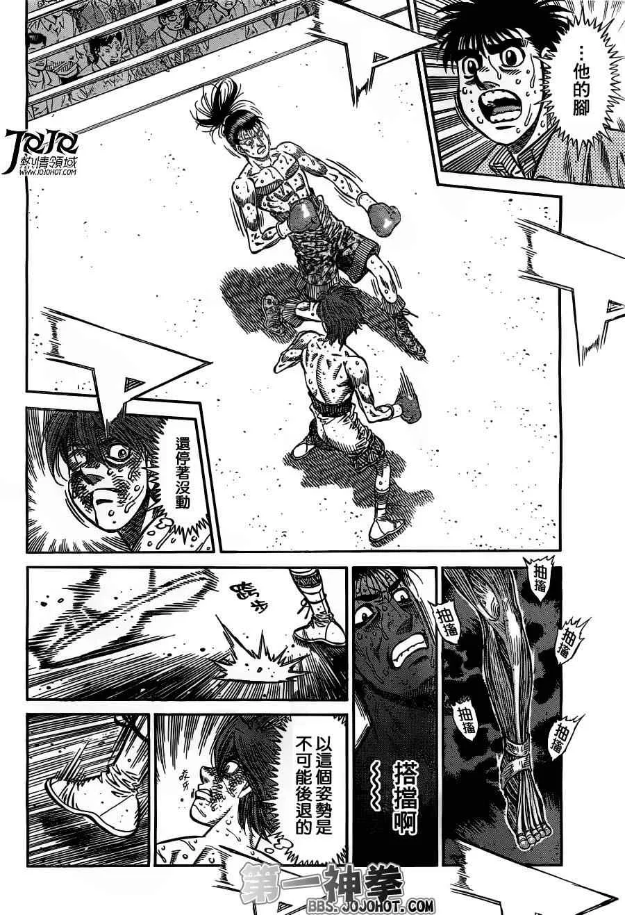 第967话 第6页