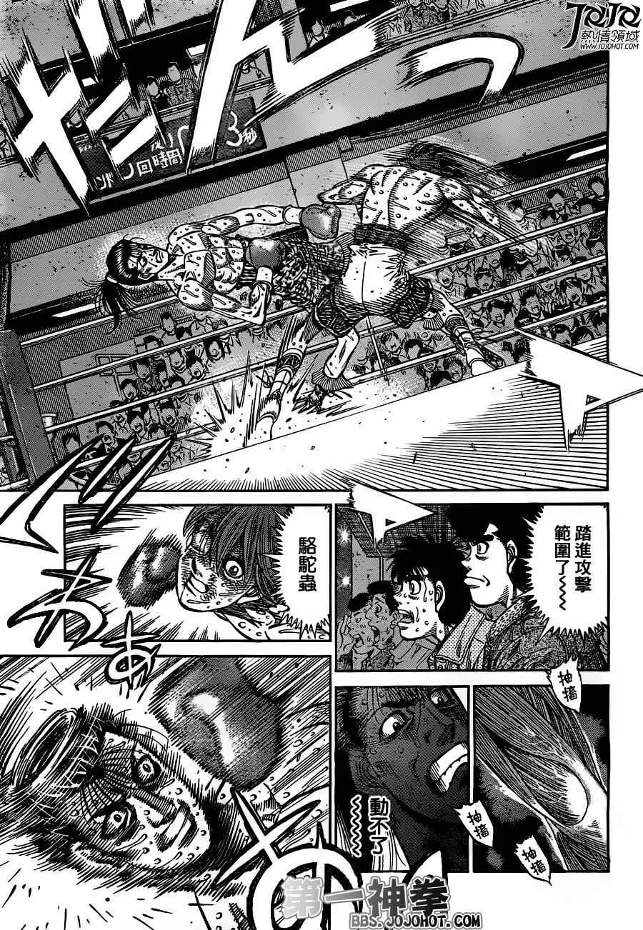 第967话 第7页
