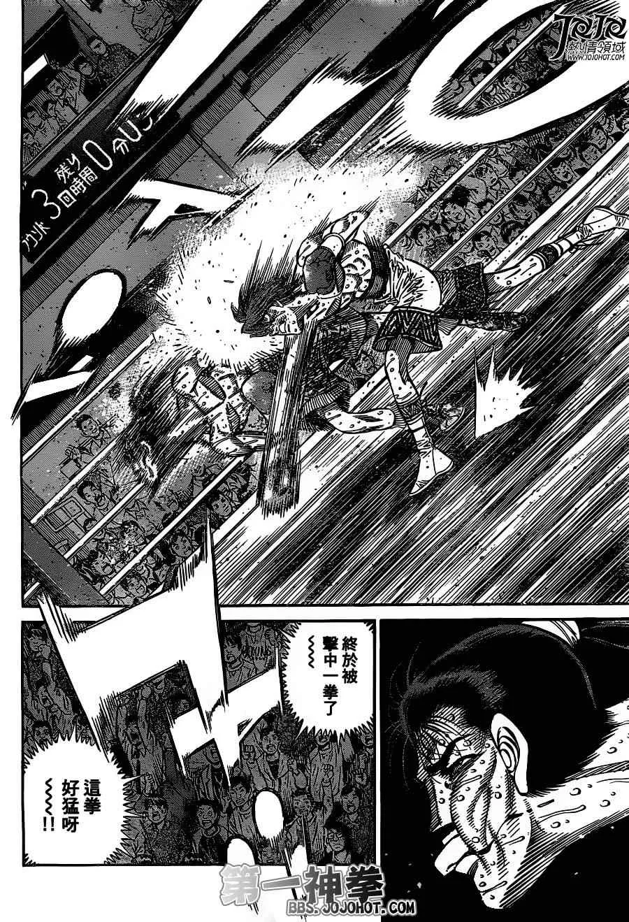 第967话 第8页