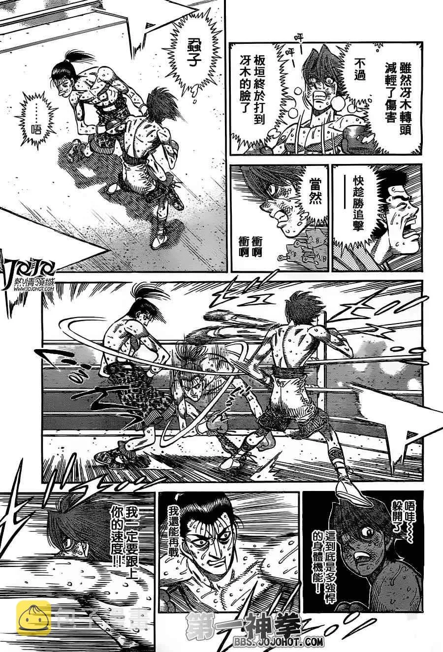 第967话 第9页