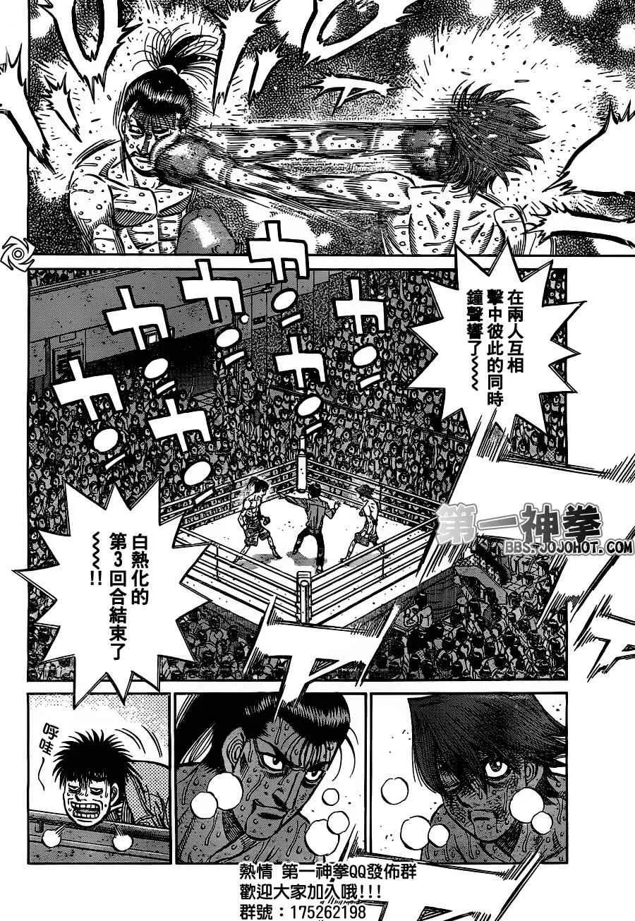 第967话 第10页