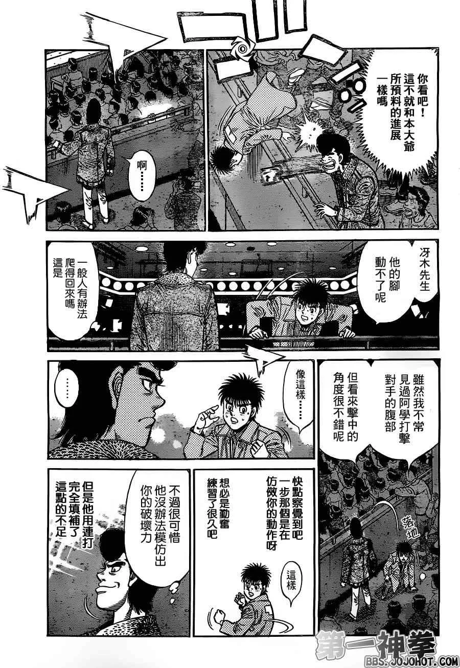 第967话 第11页