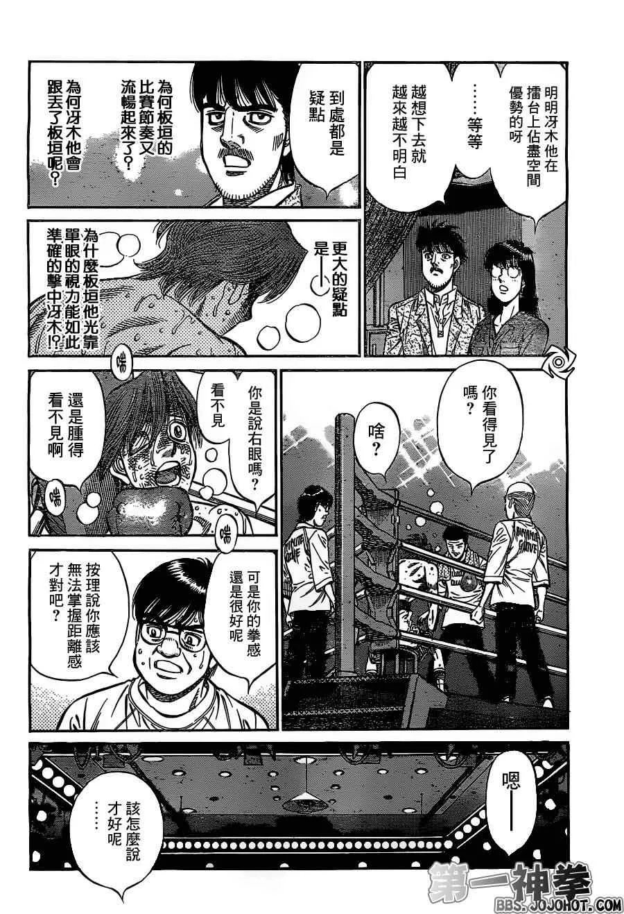 第967话 第12页